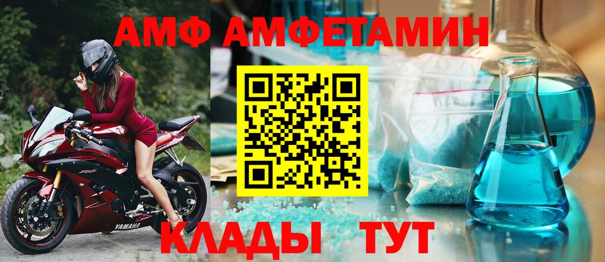Амфетамин  АМФ 97%  Вход с VPN  Изобильный 