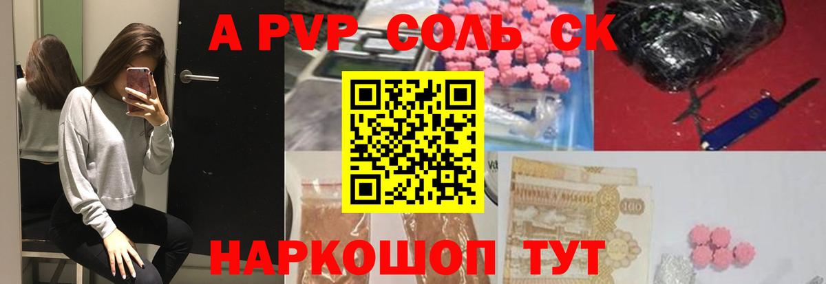 Alpha PVP мука  APVP  Вход с VPN  сколько стоит  Изобильный  Alpha PVP мука  A PVP крисы CK 