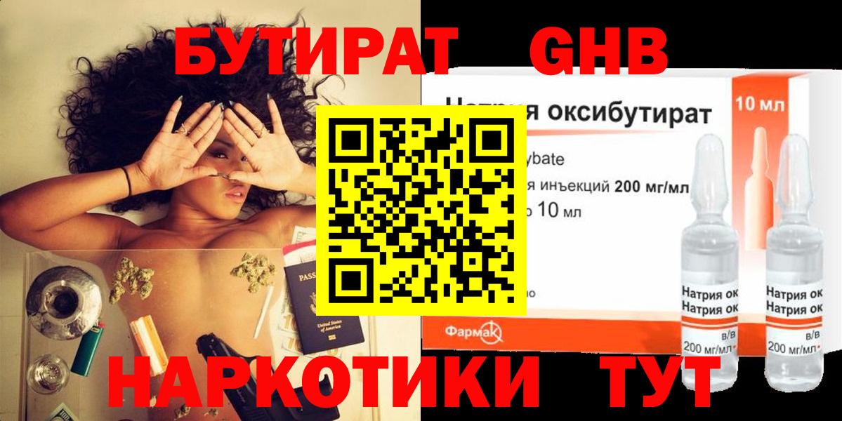 БУТИРАТ буратино Изобильный