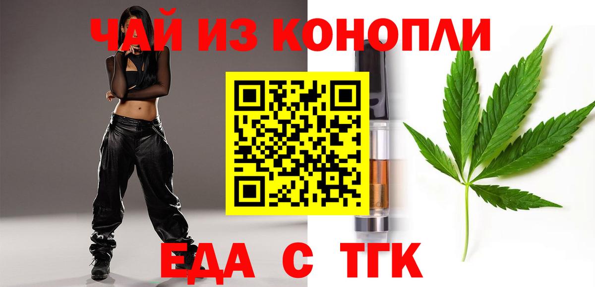 Изобильный  Печенье с ТГК марихуана  Вход с VPN 