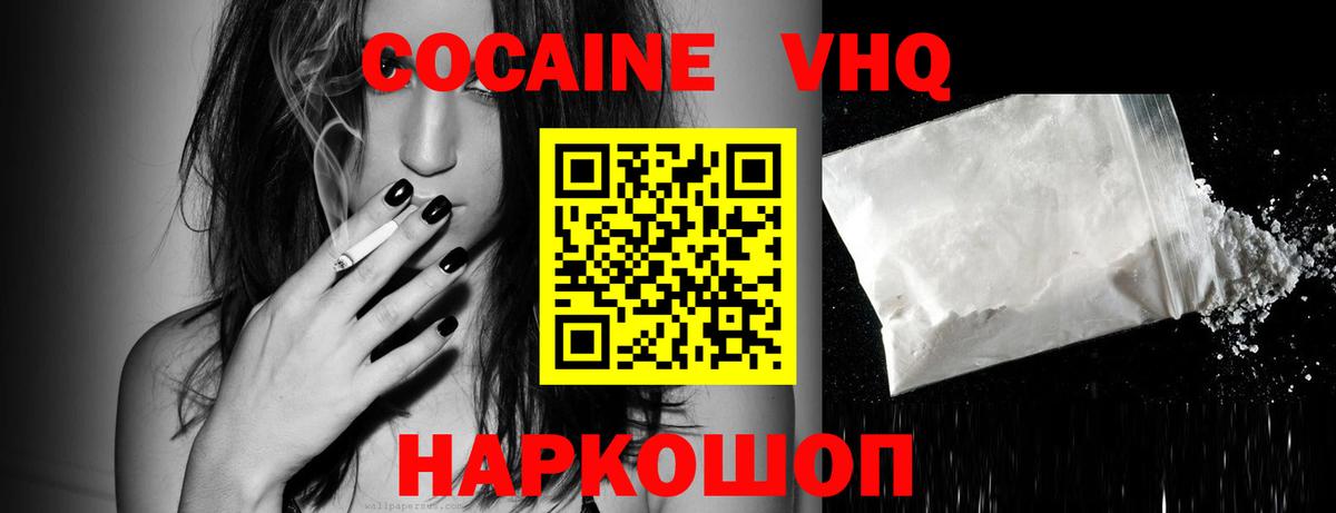 Cocaine 99%  Cocaine Перу  Изобильный  Вход с VPN 