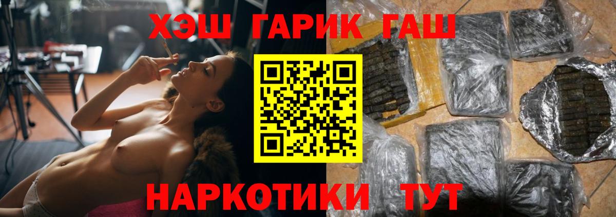 ГАШ Cannabis Изобильный