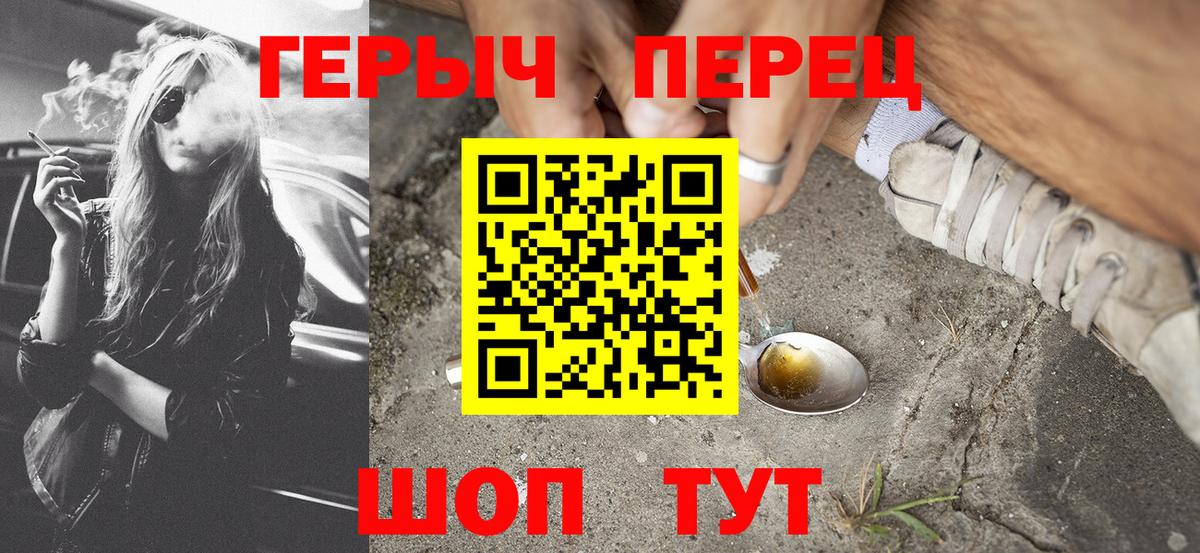 Героин хмурый Изобильный