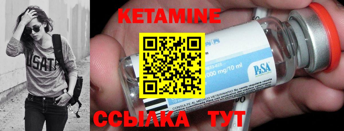 КЕТАМИН VHQ Изобильный
