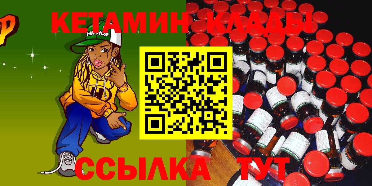 Изобильный  КЕТАМИН ketamine  Вход с VPN  Кетамин ketamine 