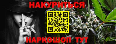 каннабис Краснокаменск