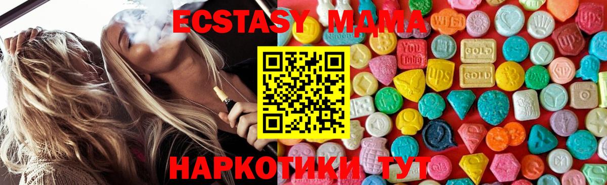 MDMA crystal  Вход с VPN  MDMA crystal  Изобильный 
