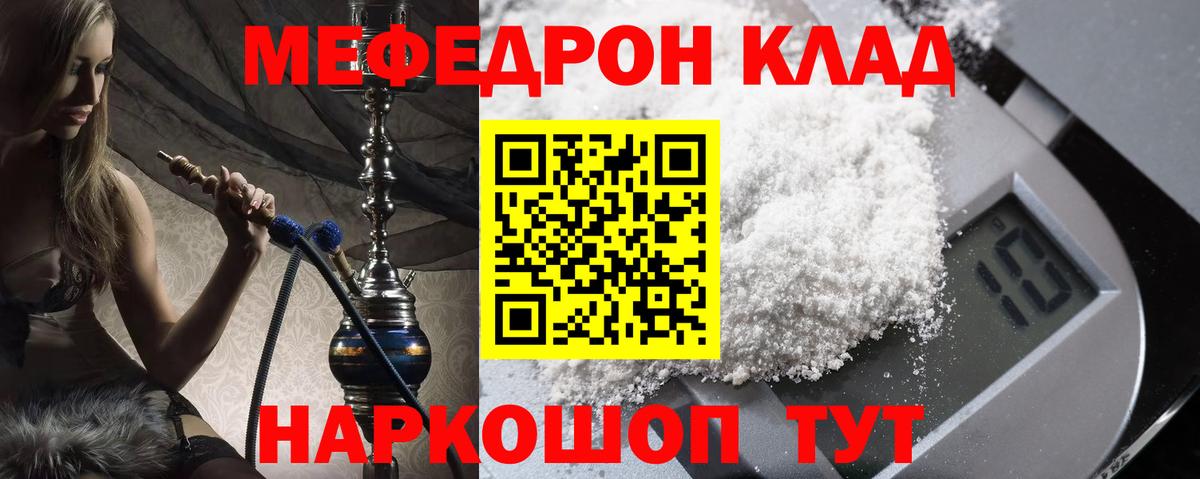 МЕФ кристаллы Изобильный